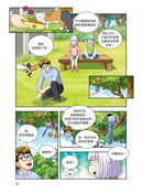 金英夏的世界文學遠征隊 4 紅髮安妮-Graphic novels/ Comic books/ Manga/ Cartoons-買書書 BuyBookBook