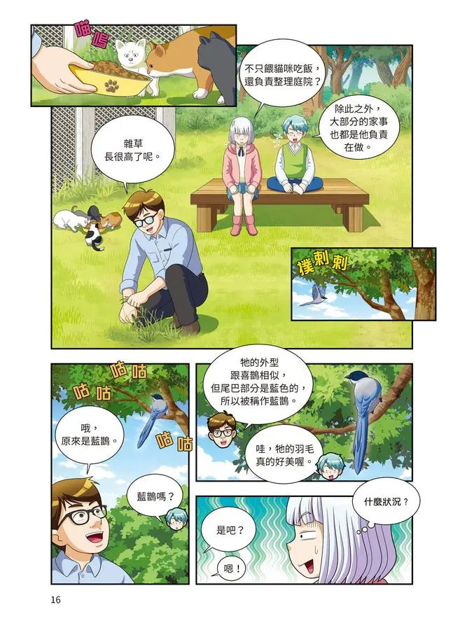 金英夏的世界文學遠征隊 4 紅髮安妮-Graphic novels/ Comic books/ Manga/ Cartoons-買書書 BuyBookBook