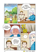 金英夏的世界文學遠征隊 4 紅髮安妮-Graphic novels/ Comic books/ Manga/ Cartoons-買書書 BuyBookBook