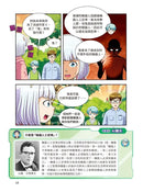 金英夏的世界文學遠征隊 4 紅髮安妮-Graphic novels/ Comic books/ Manga/ Cartoons-買書書 BuyBookBook