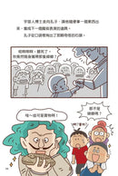 紅衣鼻屎超人4 地層裡的寶物化石-Children’s / Teenage fiction: Action and adventure stories-買書書 BuyBookBook