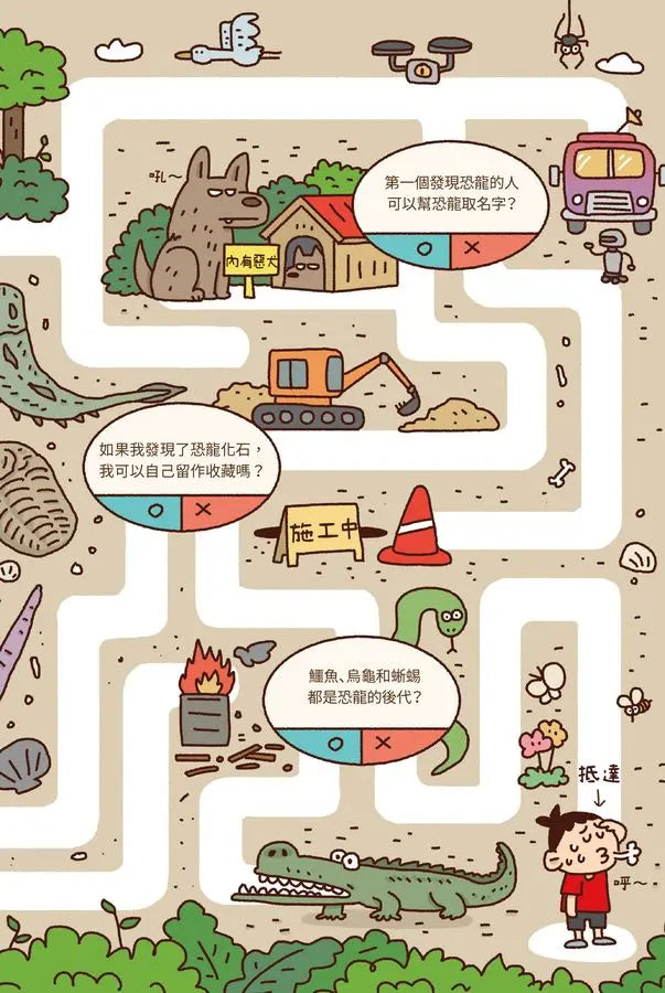 紅衣鼻屎超人4 地層裡的寶物化石-Children’s / Teenage fiction: Action and adventure stories-買書書 BuyBookBook