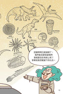 紅衣鼻屎超人4 地層裡的寶物化石-Children’s / Teenage fiction: Action and adventure stories-買書書 BuyBookBook