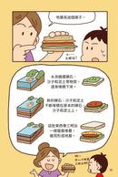 紅衣鼻屎超人4 地層裡的寶物化石-Children’s / Teenage fiction: Action and adventure stories-買書書 BuyBookBook