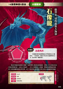 最強戰鬥7 龍族大戰圖鑑 (村上健司)-Children’s / Teenage fiction: Fantasy-買書書 BuyBookBook