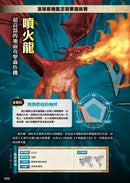 最強戰鬥7 龍族大戰圖鑑 (村上健司)-Children’s / Teenage fiction: Fantasy-買書書 BuyBookBook