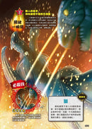 最強戰鬥7 龍族大戰圖鑑 (村上健司)-Children’s / Teenage fiction: Fantasy-買書書 BuyBookBook