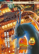最強戰鬥7 龍族大戰圖鑑 (村上健司)-Children’s / Teenage fiction: Fantasy-買書書 BuyBookBook