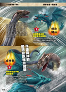 最強戰鬥7 龍族大戰圖鑑 (村上健司)-Children’s / Teenage fiction: Fantasy-買書書 BuyBookBook