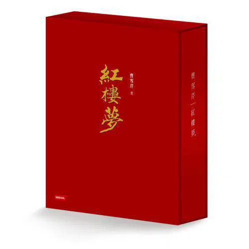 紅樓夢 (程乙本) (曹雪芹)-文學(成年): 小說 Novel-買書書 BuyBookBook