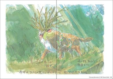 Studio Ghibli Princess Mononoke Journal-Lifestyle and Leisure-買書書 BuyBookBook