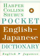 HarperCollins Shubun Pocket English-Japanese Dictionary-Language and Linguistics-買書書 BuyBookBook