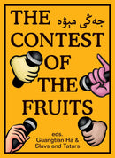 The Contest of the Fruits-Art: general-買書書 BuyBookBook