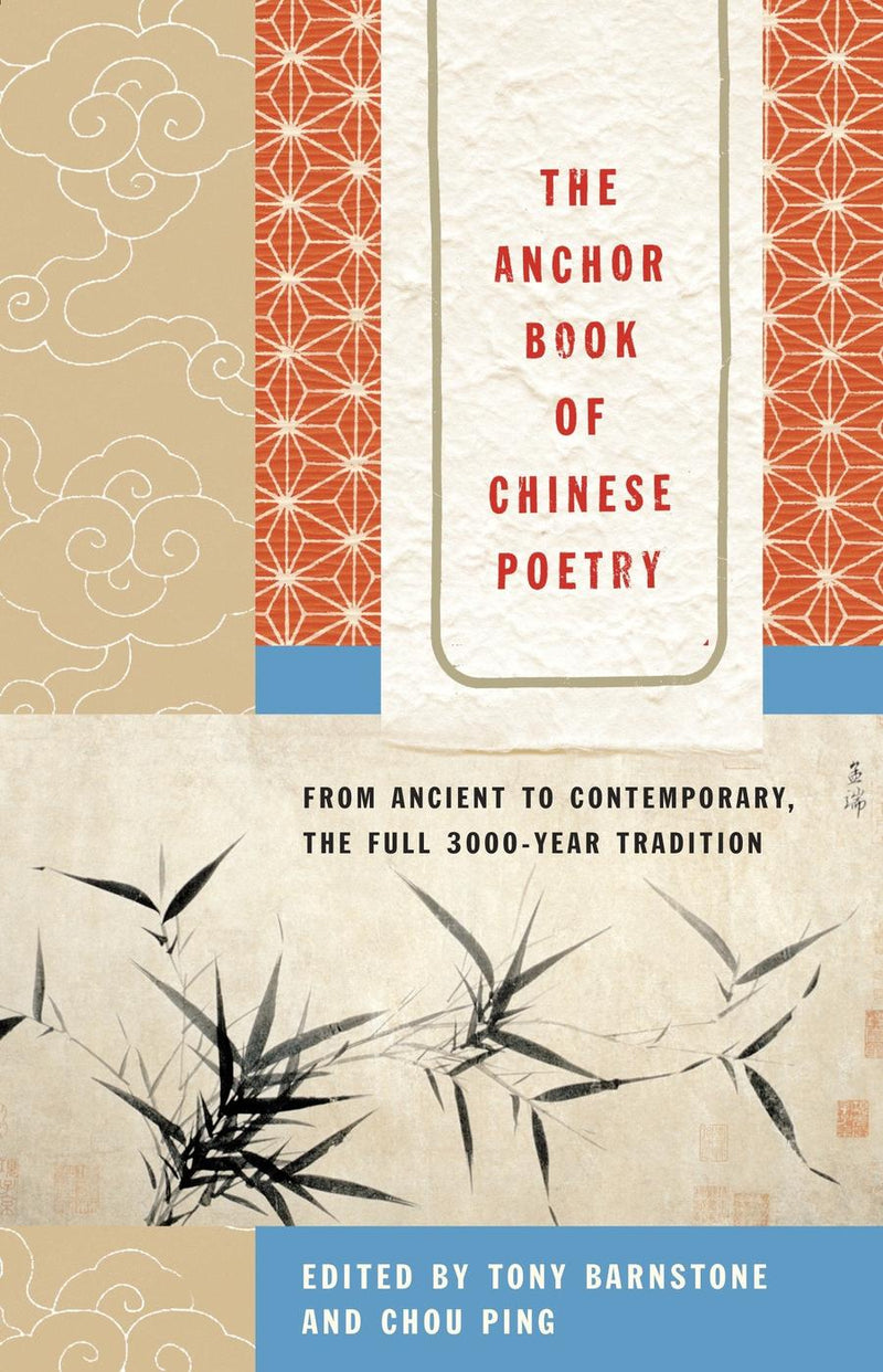 The Anchor Book of Chinese Poetry-Poetry-買書書 BuyBookBook
