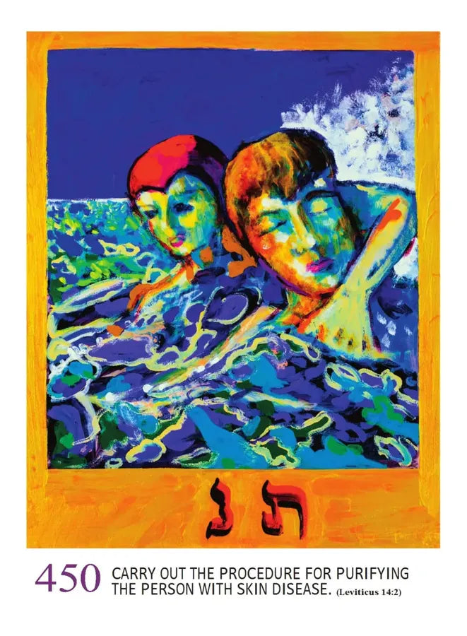 The 613 US - Hardback