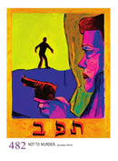 The 613 US - Hardback