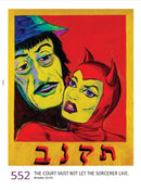 The 613 US - Hardback