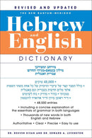 The New Bantam-Megiddo Hebrew & English Dictionary, Revised-Language and Linguistics-買書書 BuyBookBook