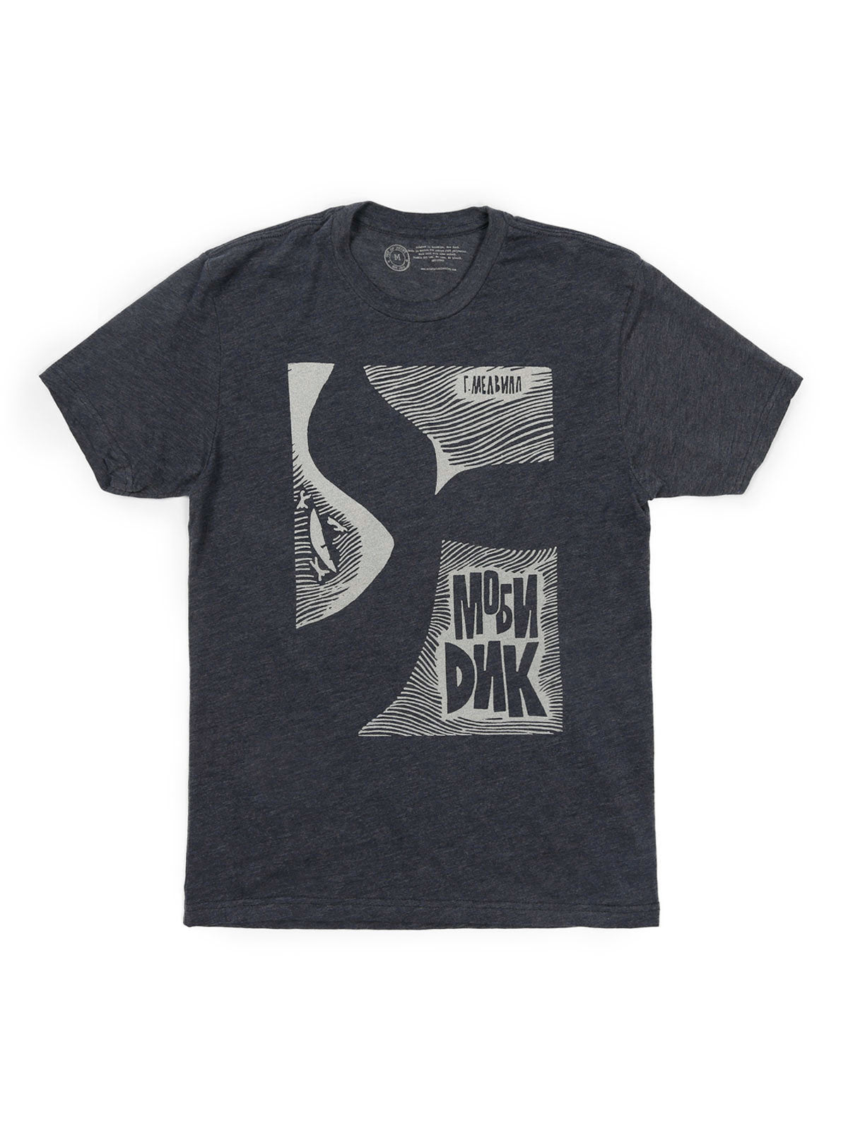 Moby-Dick (Russian Edition) Unisex T-Shirt XX-Large
