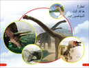 DK Super Readers Pre-level Meet the Dinosaurs (Arabic translation) US - Paperback / softback