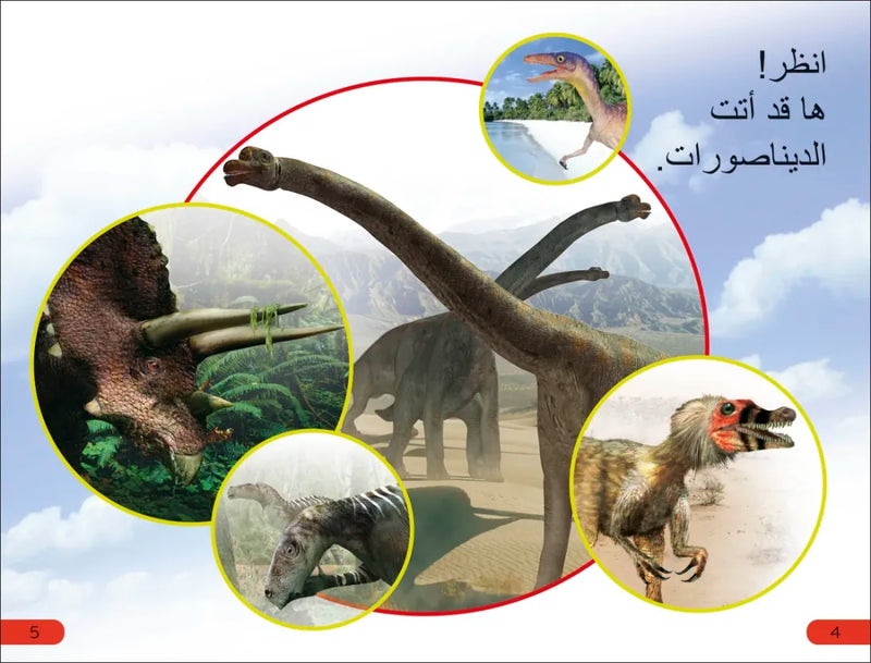 DK Super Readers Pre-level Meet the Dinosaurs (Arabic translation) US - Paperback / softback