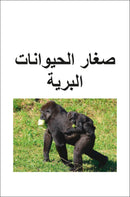 DK Super Readers Level 2 Wild Baby Animals (Arabic translation) US - Paperback / softback