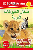 DK Super Readers Level 2 Wild Baby Animals (Arabic translation)-Children’s Educational: Language/ literature/ literacy-買書書 BuyBookBook