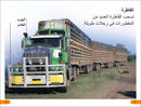 DK Super Readers Level 1 Big Trucks (Arabic translation) US - Paperback / softback
