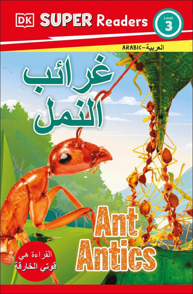 DK Super Readers Level 3 Ant Antics (Arabic translation)-Children’s Educational: Language/ literature/ literacy-買書書 BuyBookBook