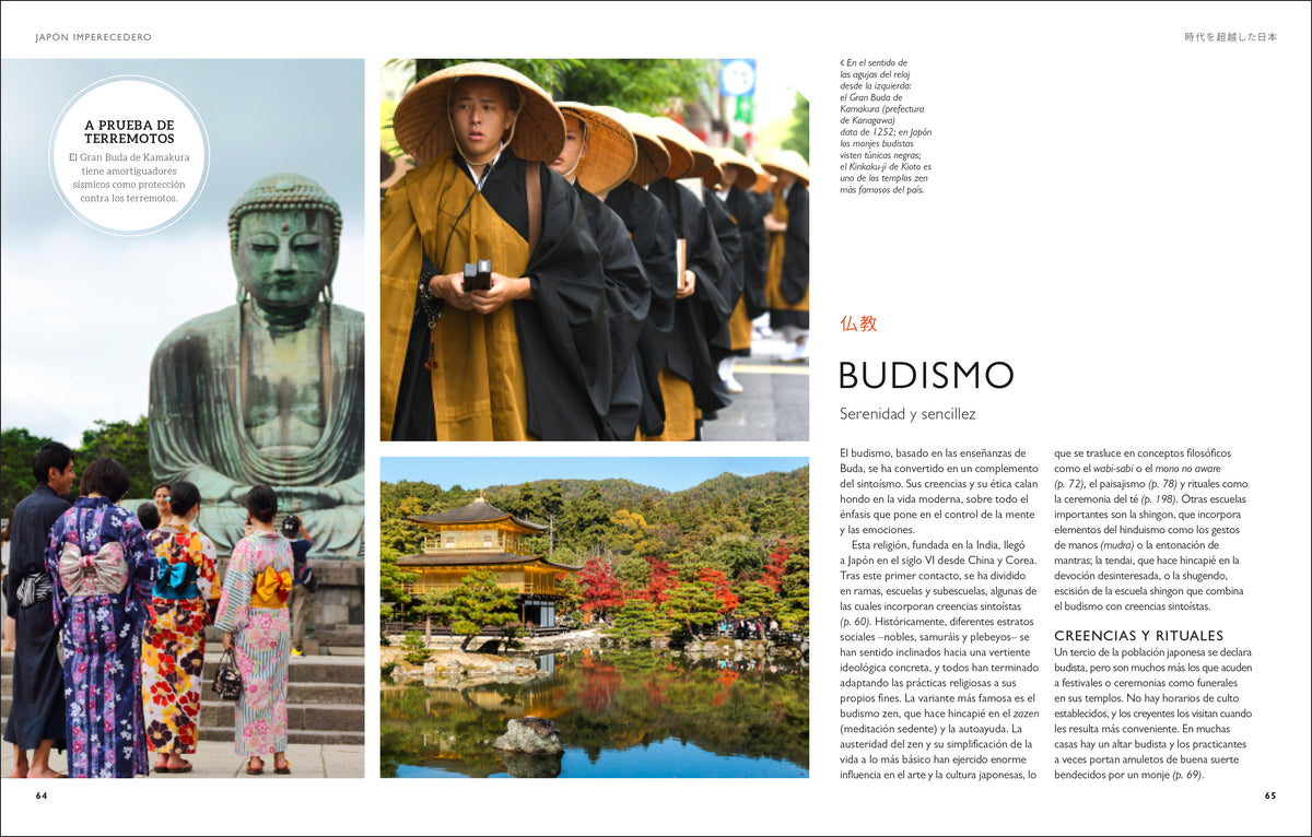 Descubriendo Japón (Be More Japan) interior 2 (ISBN 9780593850114)
