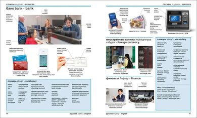 Russian - English Bilingual Visual Dictionary US - Paperback / softback