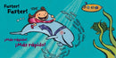 Faster! Faster!/Mas Rapido! Mas Rapido! US - Board book