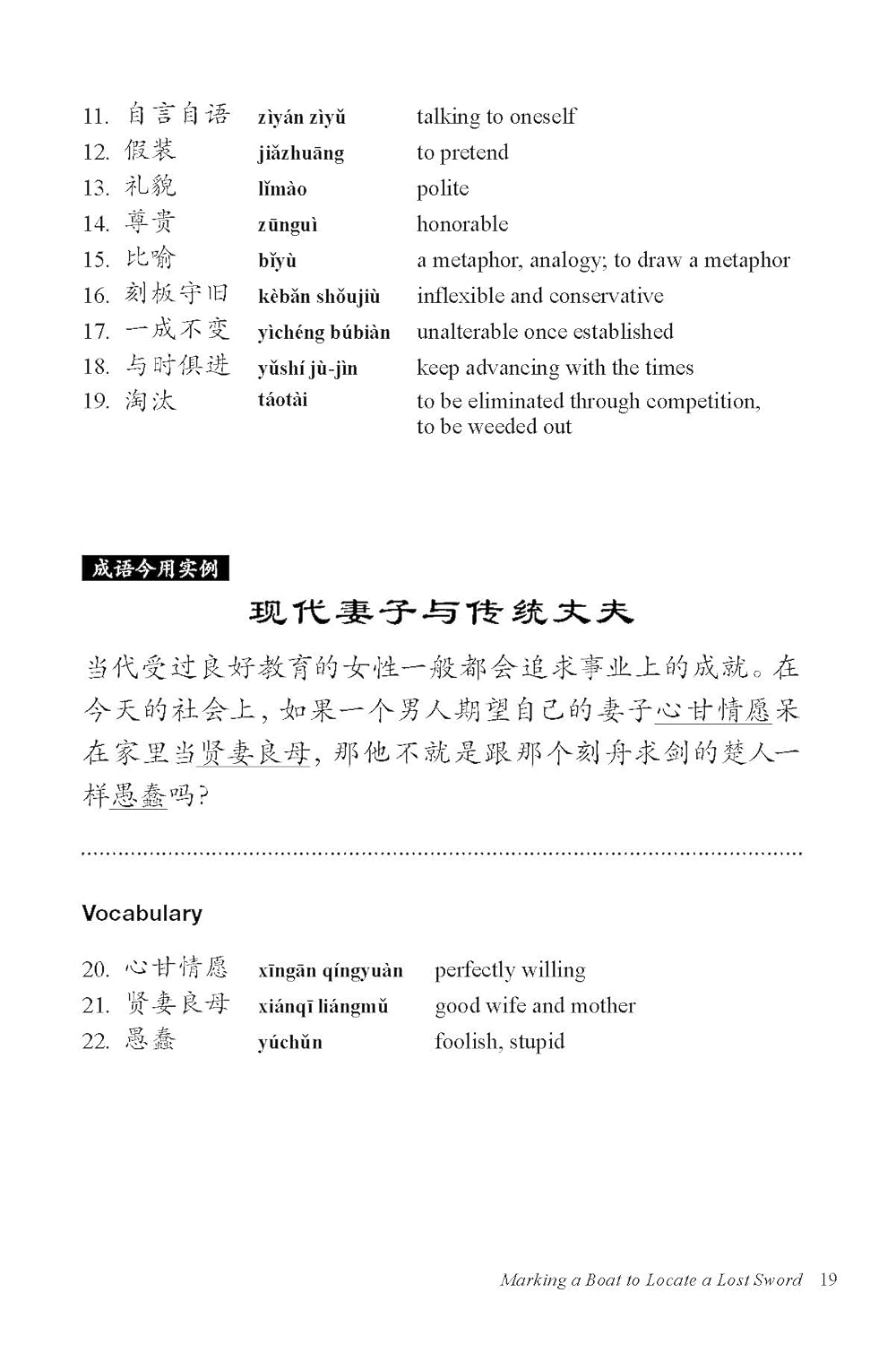 Chinese Stories for Language Learners: A Treasury of Proverbs and Folktales in Chinese and English (Vivian Ling)-Fiction: Traditional stories/ myths/ fairy tales-買書書 BuyBookBook