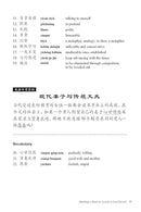 Chinese Stories for Language Learners: A Treasury of Proverbs and Folktales in Chinese and English (Vivian Ling)-Fiction: Traditional stories/ myths/ fairy tales-買書書 BuyBookBook