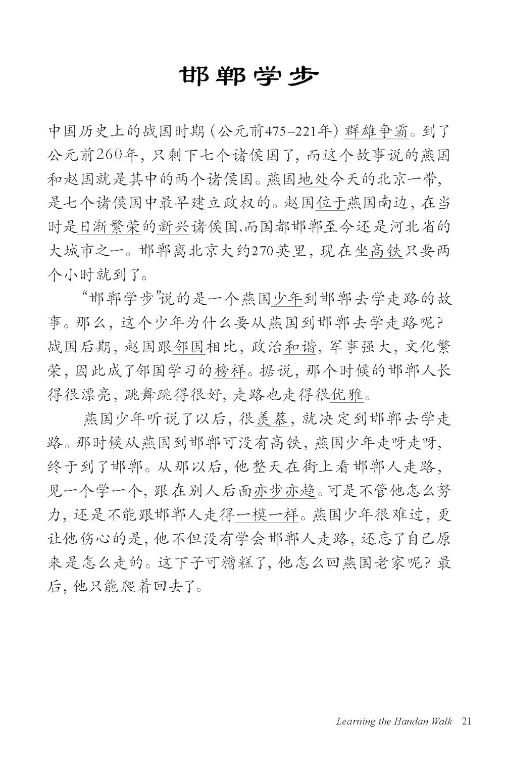 Chinese Stories for Language Learners: A Treasury of Proverbs and Folktales in Chinese and English (Vivian Ling)-Fiction: Traditional stories/ myths/ fairy tales-買書書 BuyBookBook