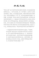 Chinese Stories for Language Learners: A Treasury of Proverbs and Folktales in Chinese and English (Vivian Ling)-Fiction: Traditional stories/ myths/ fairy tales-買書書 BuyBookBook