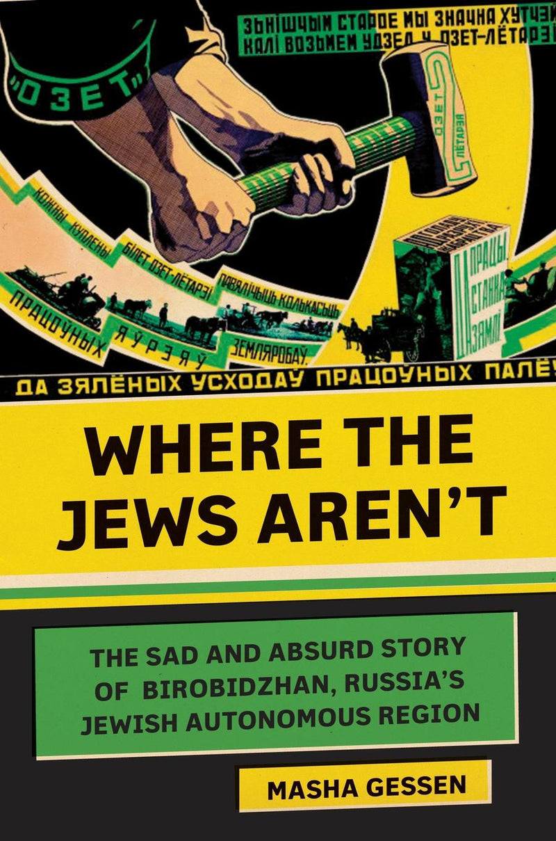 Where the Jews Aren't-History and Archaeology-買書書 BuyBookBook