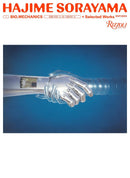 Hajime Sorayama: Bio Mechanics-Art: general-買書書 BuyBookBook
