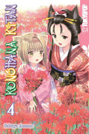 Konohana Kitan, Volume 4-Graphic novel / Comic book / Manga: genres-買書書 BuyBookBook