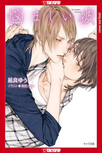 My Troublesome Man, Volume 3 (Light Novel)-Graphic novels/ Comic books/ Manga/ Cartoons-買書書 BuyBookBook