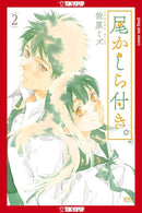 A Tail's Tale, Volume 2