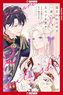 The Unwanted Bride Loves the Crown Prince With All Her Heart, Volume 2-Manga and East Asian style / tradition comic books-買書書 BuyBookBook