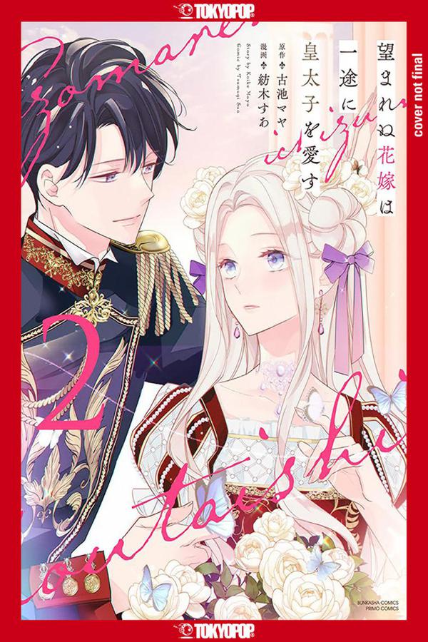 The Unwanted Bride Loves the Crown Prince With All Her Heart, Volume 2-Manga and East Asian style / tradition comic books-買書書 BuyBookBook