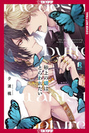 The Desert Butterfly Yearns to Be Caught-Manga and East Asian style / tradition comic books-買書書 BuyBookBook