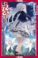 Her Royal Highness Seems to Be Angry, Volume 3 (Light Novel)-Graphic novels/ Comic books/ Manga/ Cartoons-買書書 BuyBookBook