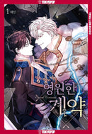 Eternal Covenant, Volume 1-Manga and East Asian style / tradition comic books-買書書 BuyBookBook