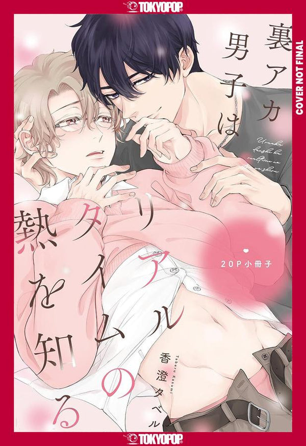 Real-Time Fever-Manga and East Asian style / tradition comic books-買書書 BuyBookBook