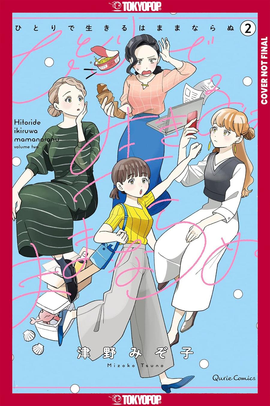 You Can't Live All on Your Own!, Volume 2-Manga and East Asian style / tradition comic books-買書書 BuyBookBook