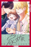 The Love We Share-Manga and East Asian style / tradition comic books-買書書 BuyBookBook