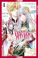 The Prince Is in the Villainess' Way!, Volume 4-Manga and East Asian style / tradition comic books-買書書 BuyBookBook